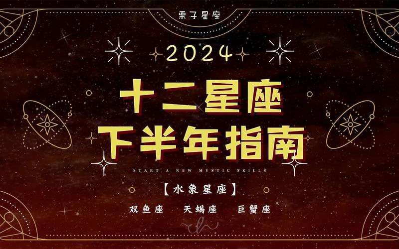 巨蟹座2024年运势每月运势查询