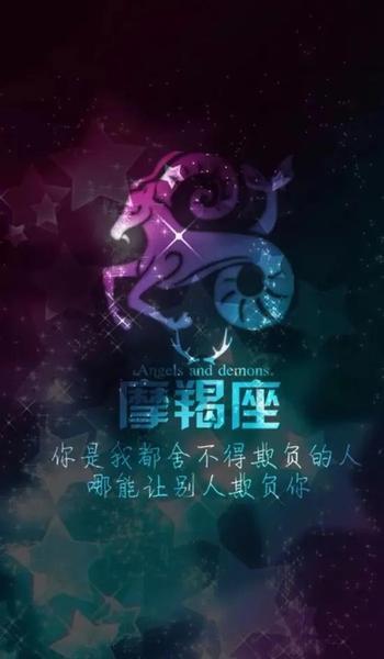 星座三大悲剧,爱上摩羯座很可怕,这是为什么呢?