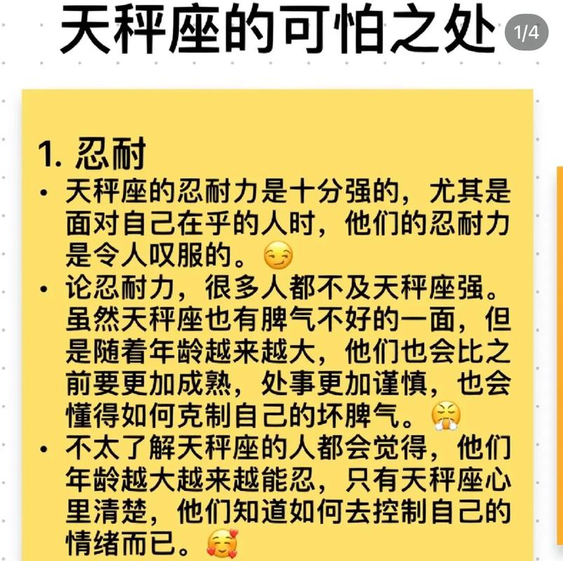 成熟的天秤座太可怕了,天秤座最可怕的一面是什么?