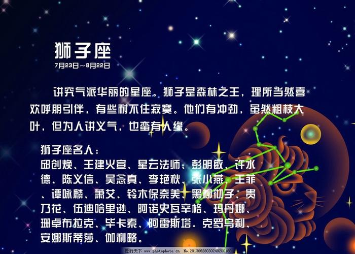 十二星座中最能驯服狮子座的三大星座是哪几个呢?