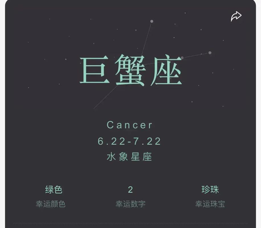 巨蟹座与12星座配对，巨蟹座与12星座关系