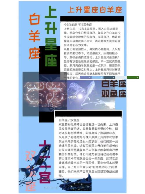 请问太阳星座白羊座,月亮星座天秤座,上升星座双鱼座的男生怎么样