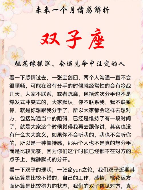 一拍即合很是甜蜜,双子座命中注定的真爱是什么星座?