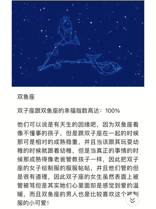 和双子座配对指数比较高,天生一对很合拍呢?