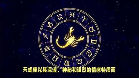 天蝎上一个星座是