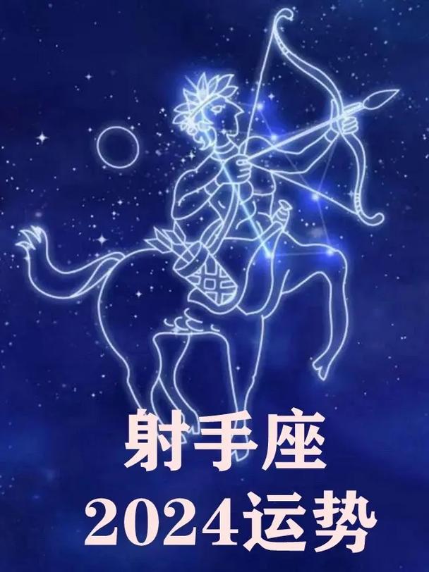 射手座最吸引哪个星座？射手座最容易吸引什么星座