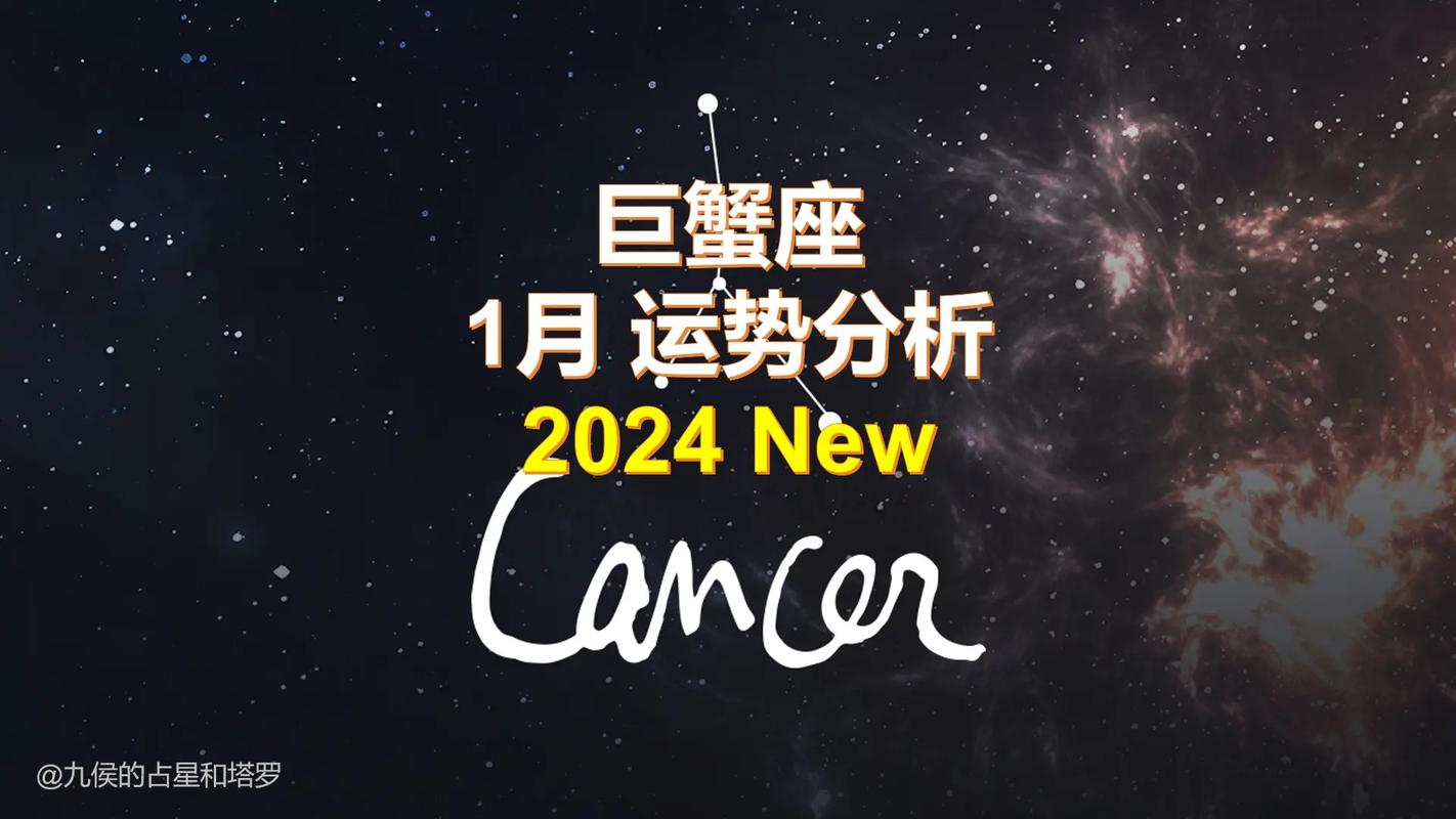 一月星座运势巨蟹座？巨蟹座1月份运势2021