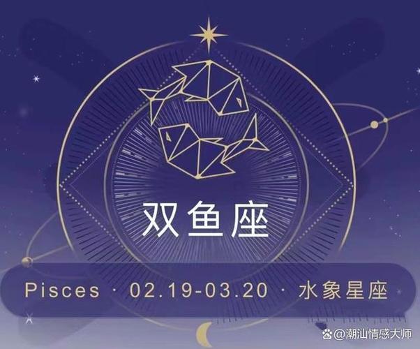 双鱼座念念不忘的星座,双鱼座一见钟情的星座是?