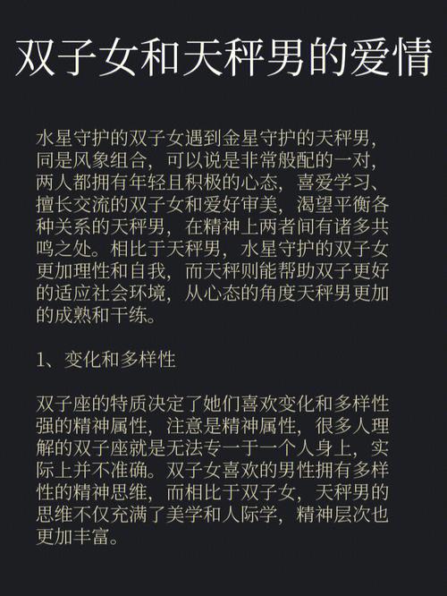 天秤真的爱双子吗双子和天秤最后会是仇人?