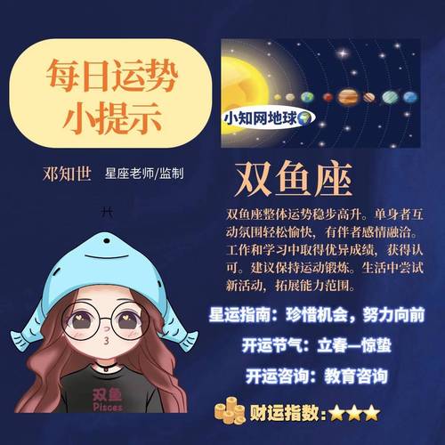 2024年8月12星座整体运势预测!