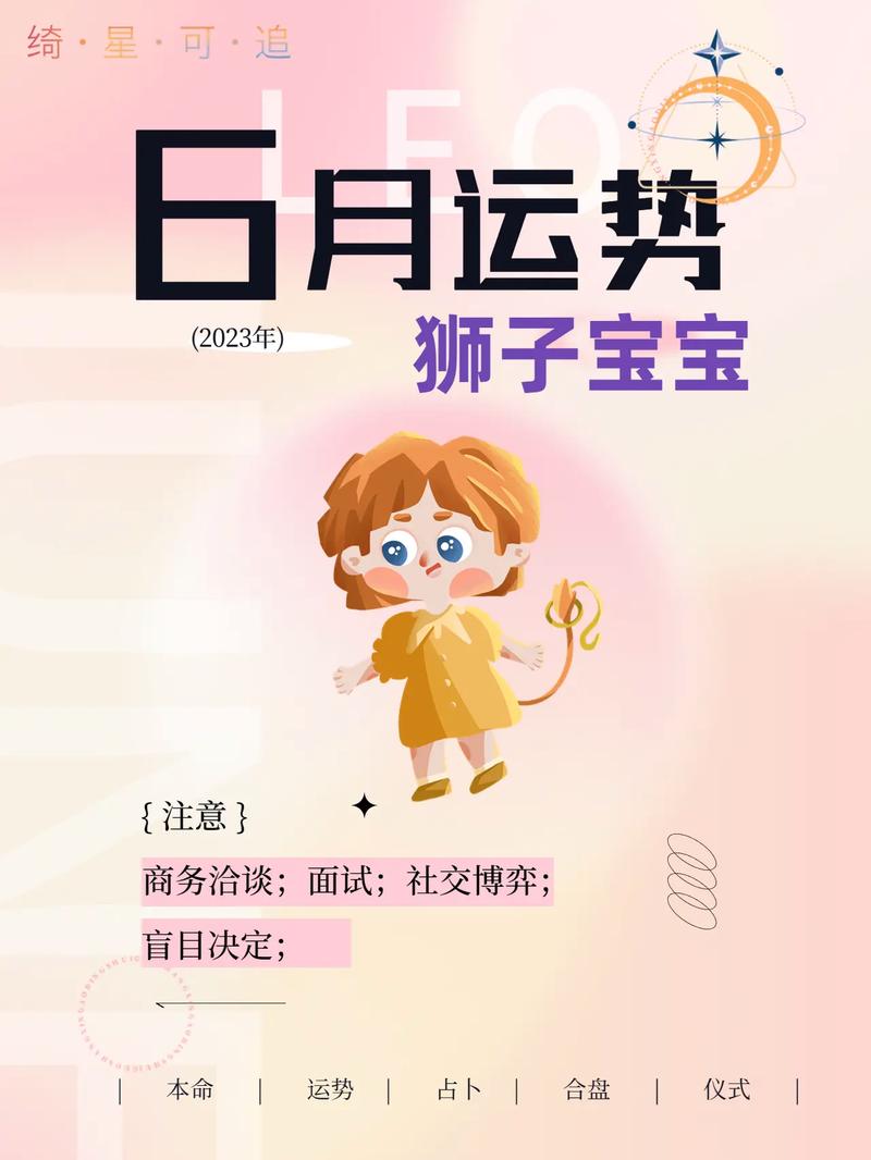 能陪伴狮子座一生的三大星座