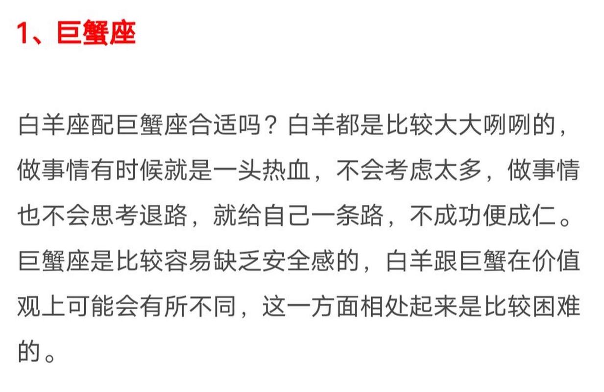 性格不合,水火不容,哪个星座跟白羊座合不来?