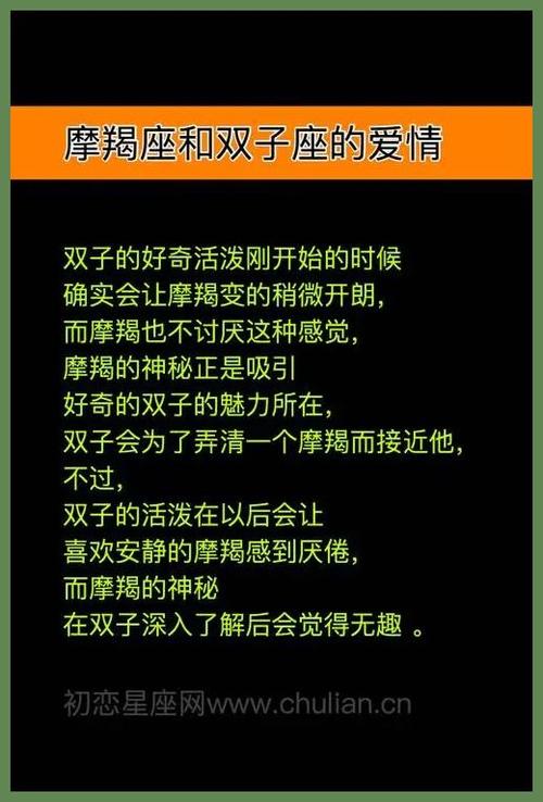 与摩羯座最般配的星座？与摩羯座最搭配的星座