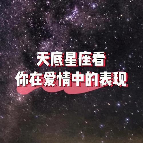 天顶星座和天底星座什么意思