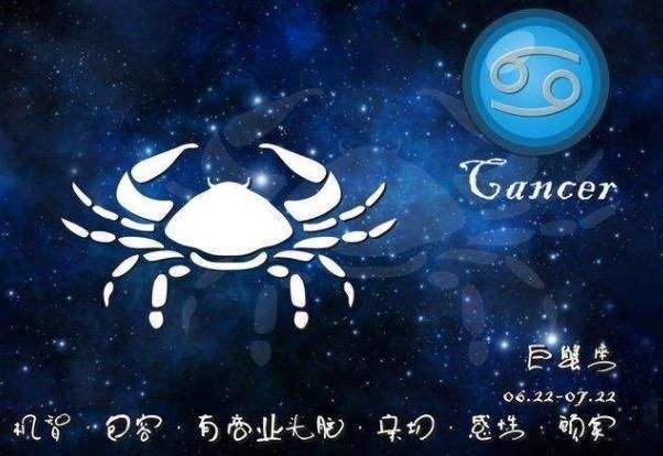 巨蟹座的星座图