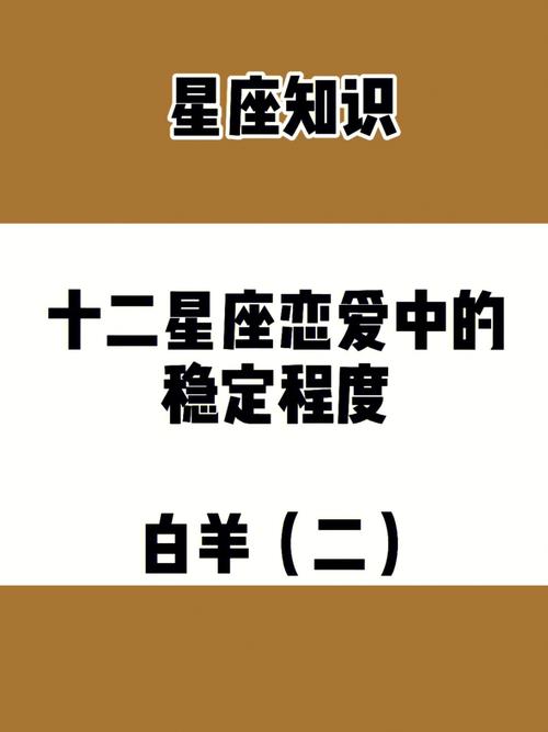 在十二星座中能把白羊男迷得死死的星座女都有啥?