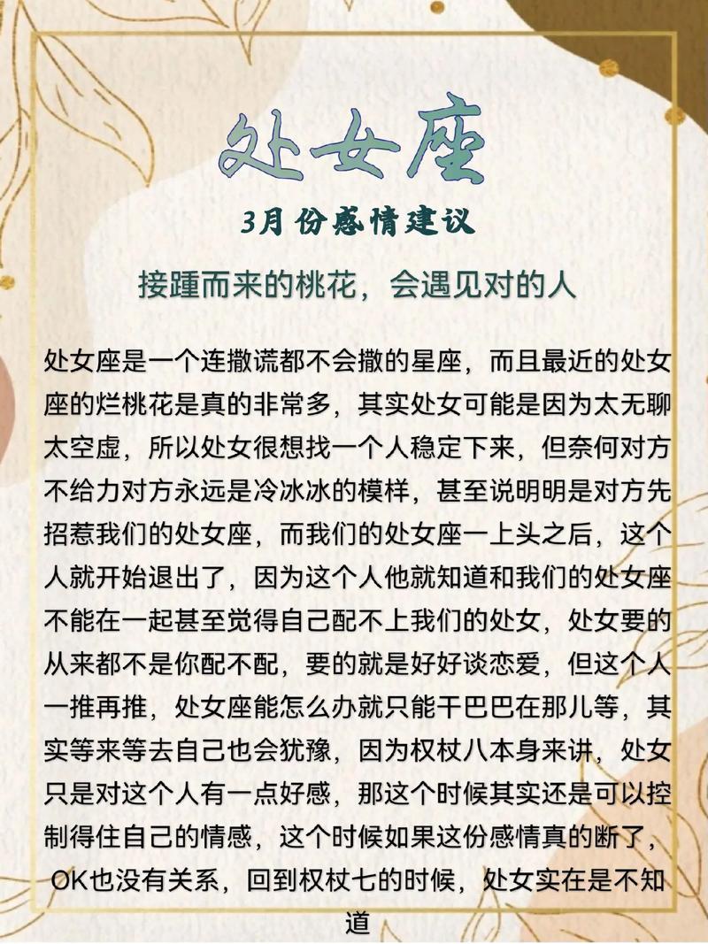 火象星座讨厌处女座，火象星座讨厌处女座的人