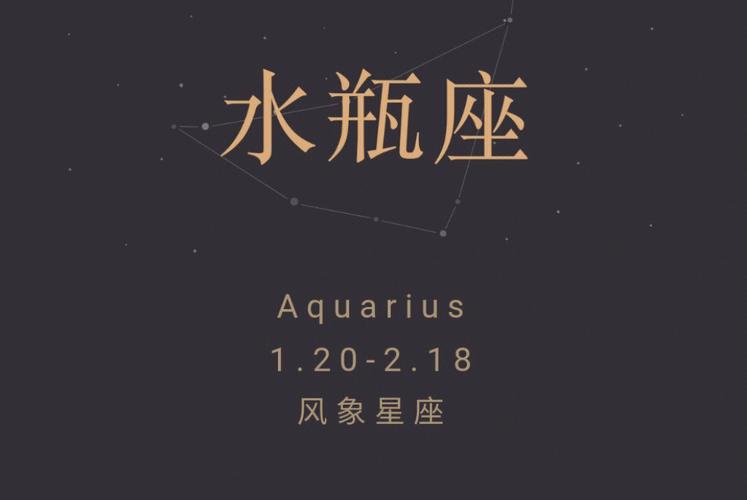 水瓶座害怕的星座