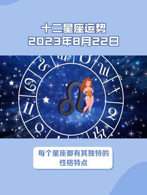 处女座2023年8月运势详解?