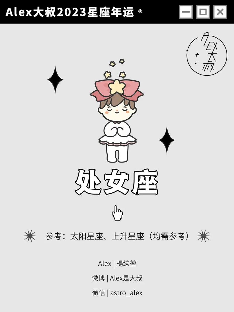 八月份星座运势如何