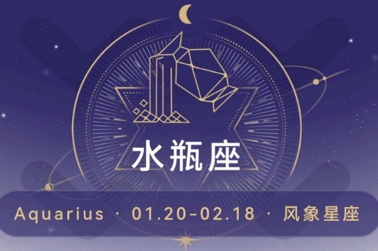 狂炸天的星座—水瓶座