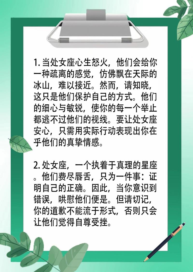 处女座擅长处理规则,比较挑剔,处女座容易被什么星座克制呢?