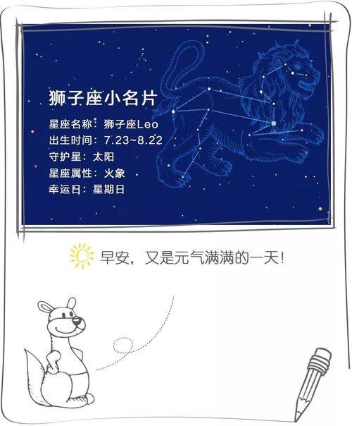 十二星座的标准身高