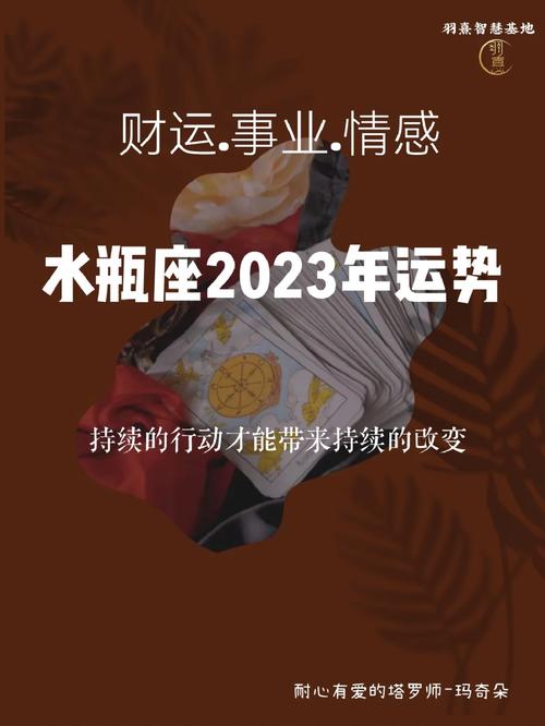 水瓶座星座运势复合（水瓶座复合塔罗牌占卜2021）