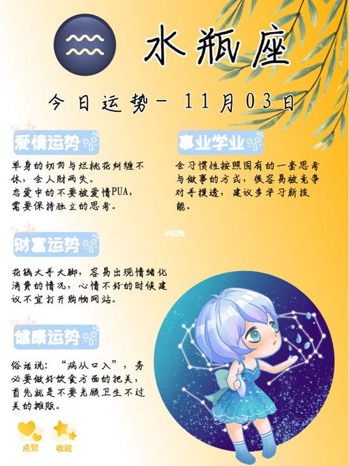 水瓶座星座运势复合（水瓶座复合塔罗牌占卜2021）