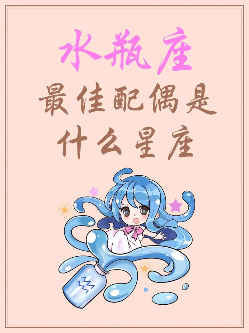 最容易爱上水瓶女的星座