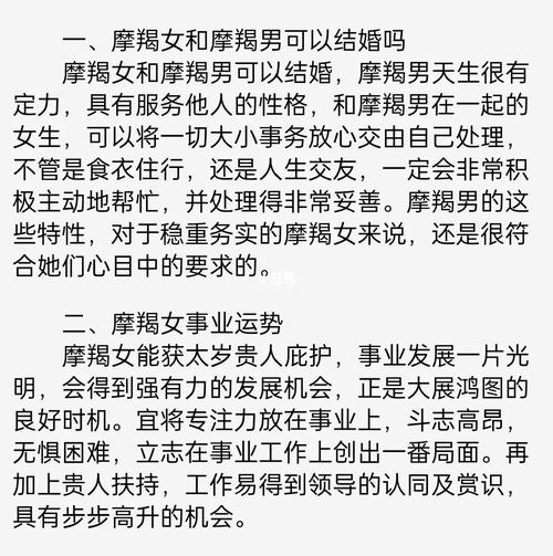 摩羯座的最佳配对是谁,摩羯座喜欢哪个星座