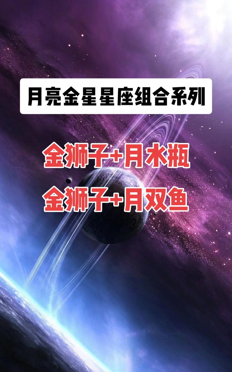 白羊座的月亮星座是筛子座，白羊的月亮星座是每个月几号到几号