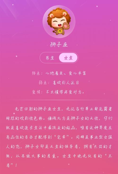 在十二星座里面什么星座能治得了狮子座呢?