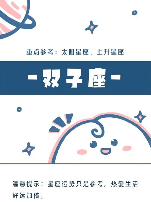 白桃星座双鱼座特点，白桃星座双子座