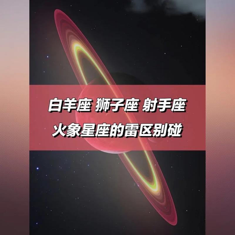 狮子座是火象星座吗，狮子座是火象星座吗女生