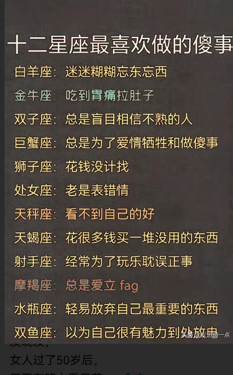 狮子座的情侣座是什么?