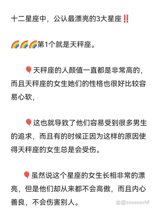 天秤座是颜值代表协会的领衔人物吗?天秤座颜控到什么地步?