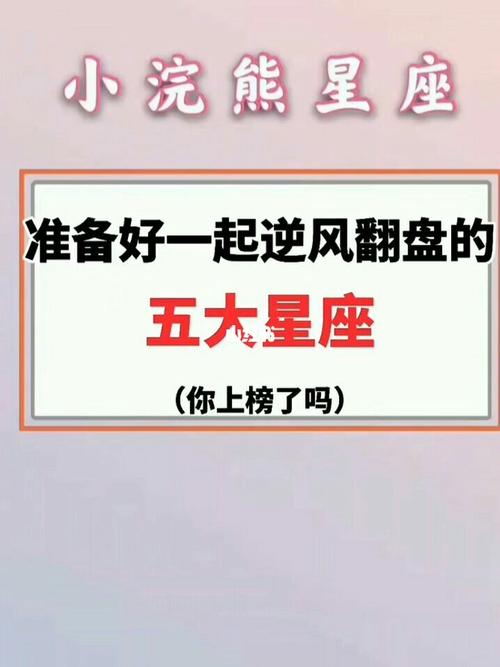 遇事不求人,不向他人低头,更不愿麻烦他人的星座有哪些?