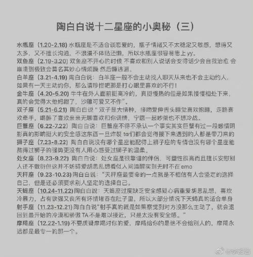 白桃星座双鱼座感情？白桃星座本周运势双鱼