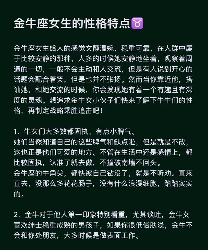 金牛座女生喜欢一个人的表现