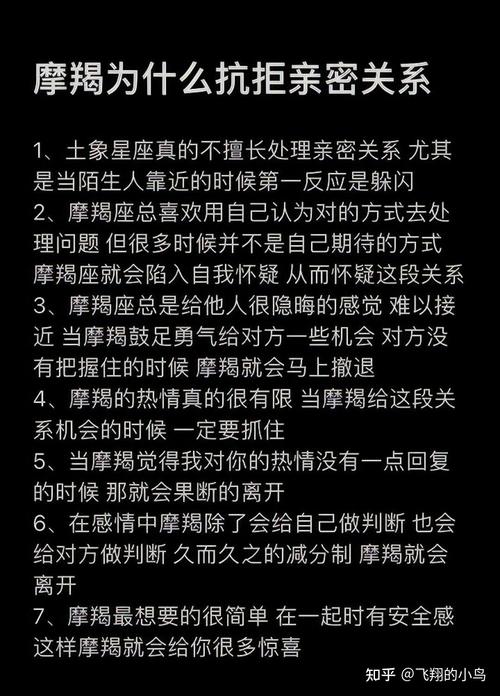 摩羯座的性格特点个性全面解析