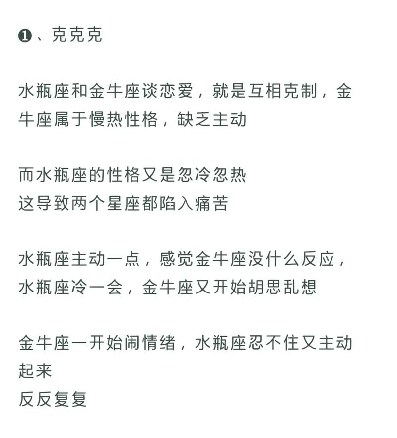 天生冤家,性格不合,配不上金牛的四大星座是什么?