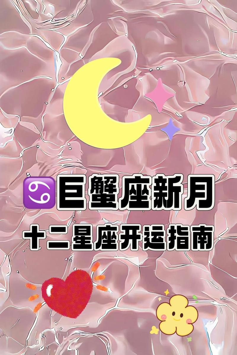 星座运势巨蟹座八月份