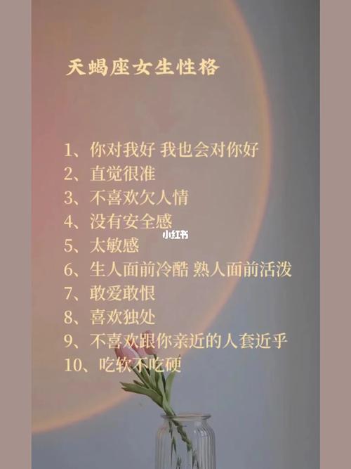 为什么天蝎座是最有钱的星座