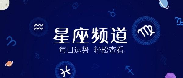 最准的星座运势公众号,星座运势公众号推荐