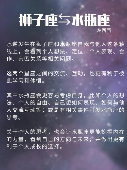 狮子座星座运势