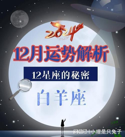 金牛座十月份运势2024年