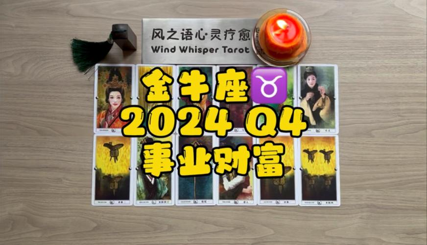 2024龙年12星座的感情运势