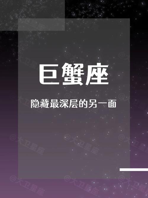 巨蟹座提防的星座？巨蟹座谨慎