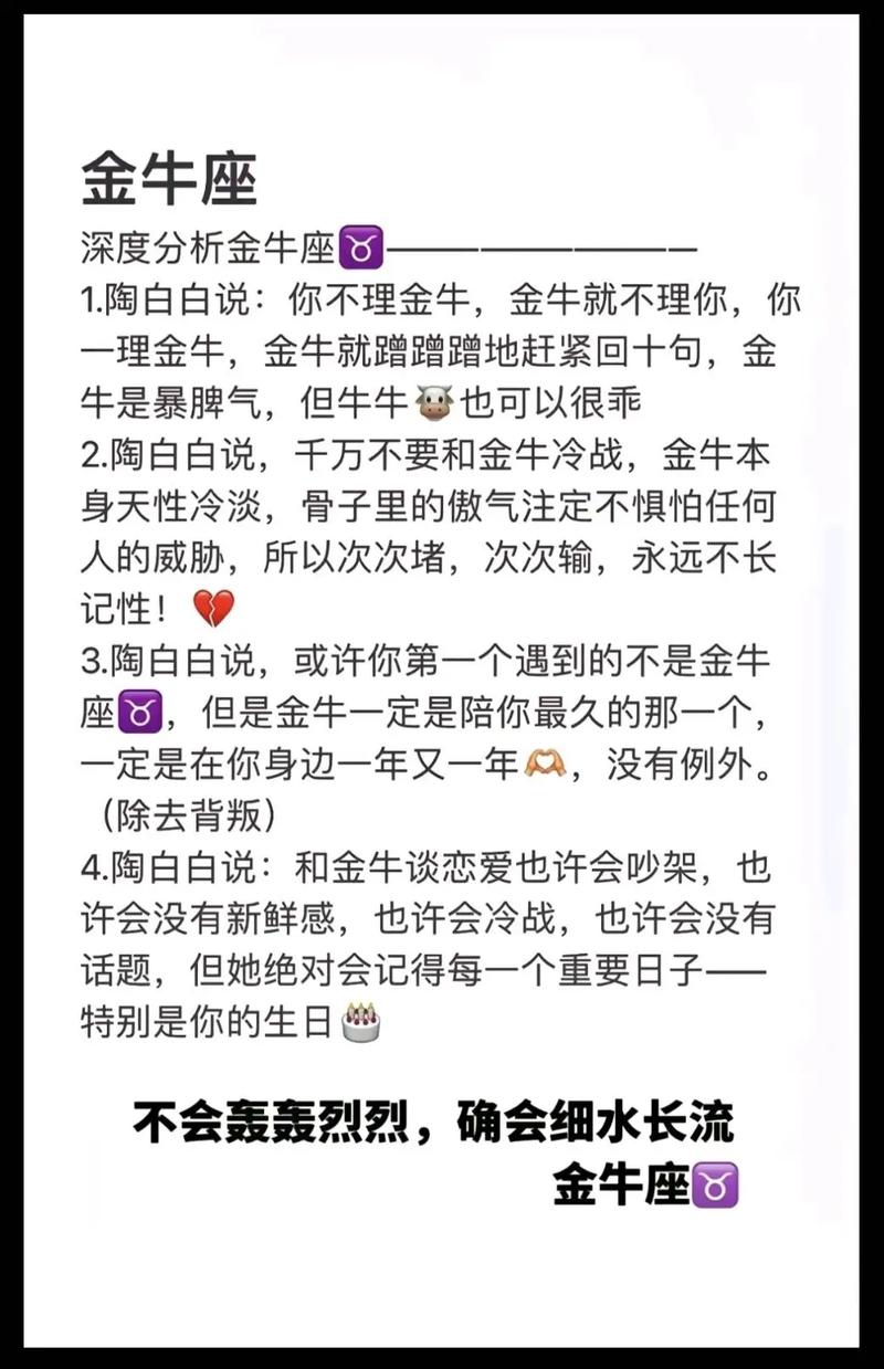 在谈恋爱中,金牛座时时刻刻需要对方给予的安全感吗?为什么?